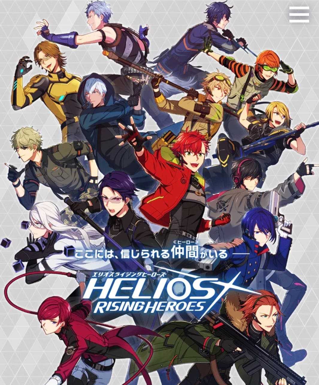 HELIOS Rising Heroes（エリオスライジングヒーローズ）