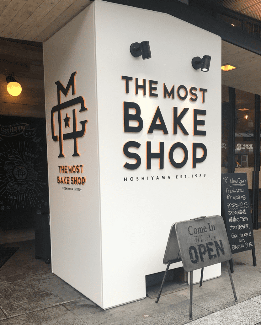 THE MOST BAKE SHOPエリオスRジェイ・キッドマンドーナツ