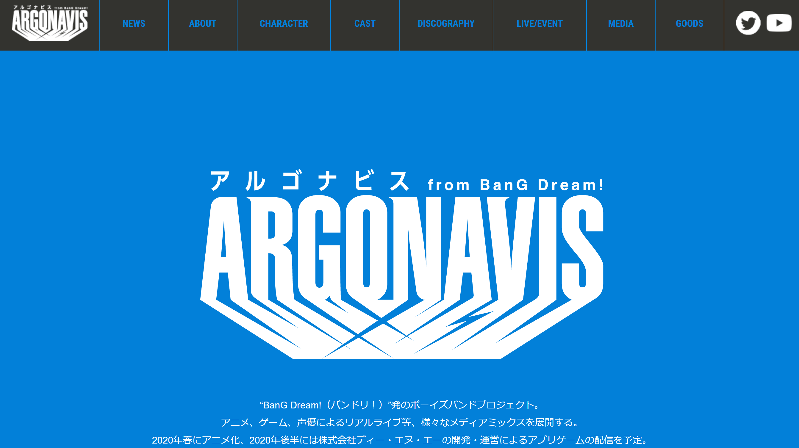 Argonavis（アルゴナビス）